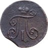 Купить деньга 1797 ЕМ
