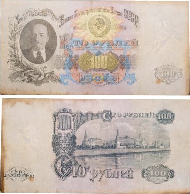 купить 100 рублей 1947 16 лент в гербе, тип литер Большая/Большая, серия БА