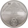 Купить Украина 5 гривен 2018 100 лет Национальной академии наук Украины