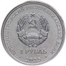 Купить Приднестровье 1 рубль 2025 "Год Лошади 2026" в буклете
