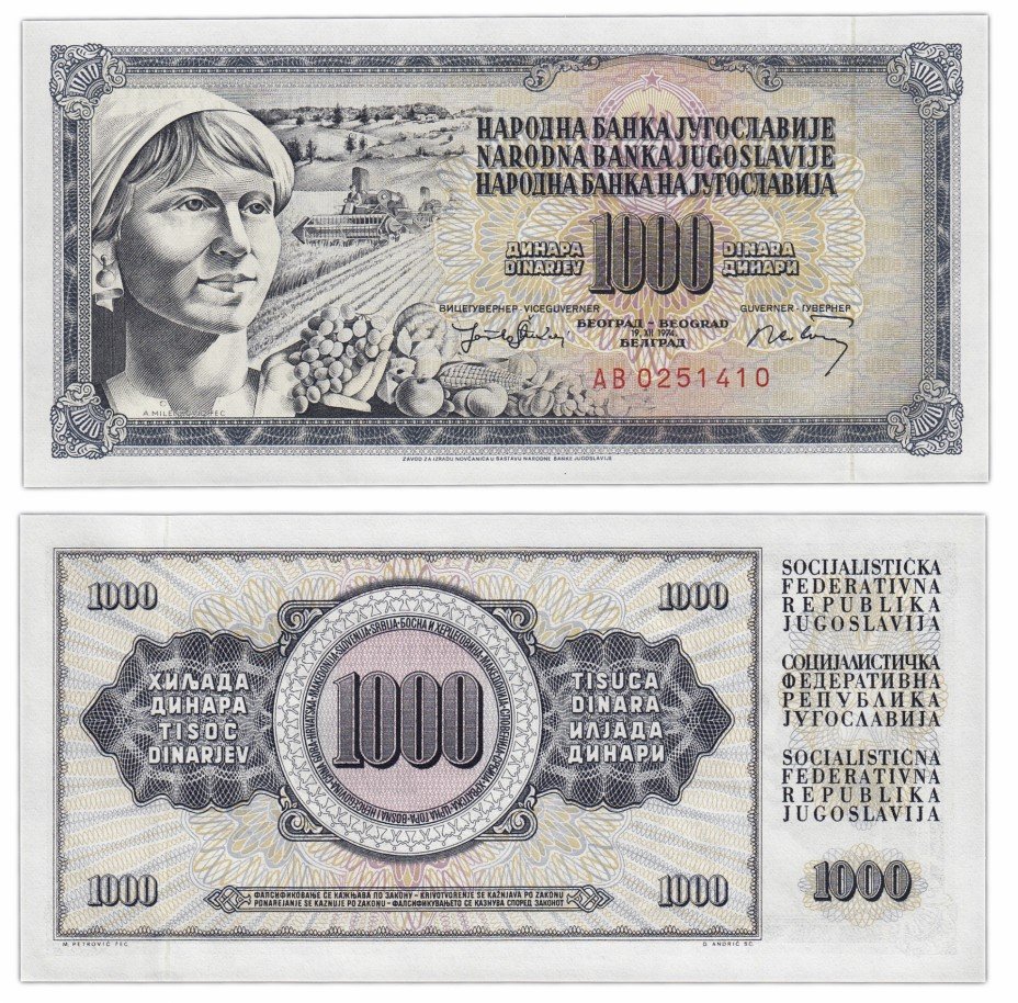 купить Югославия 1000 динаров 1974 (Pick 86)
