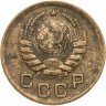 Купить 1 копейка 1938