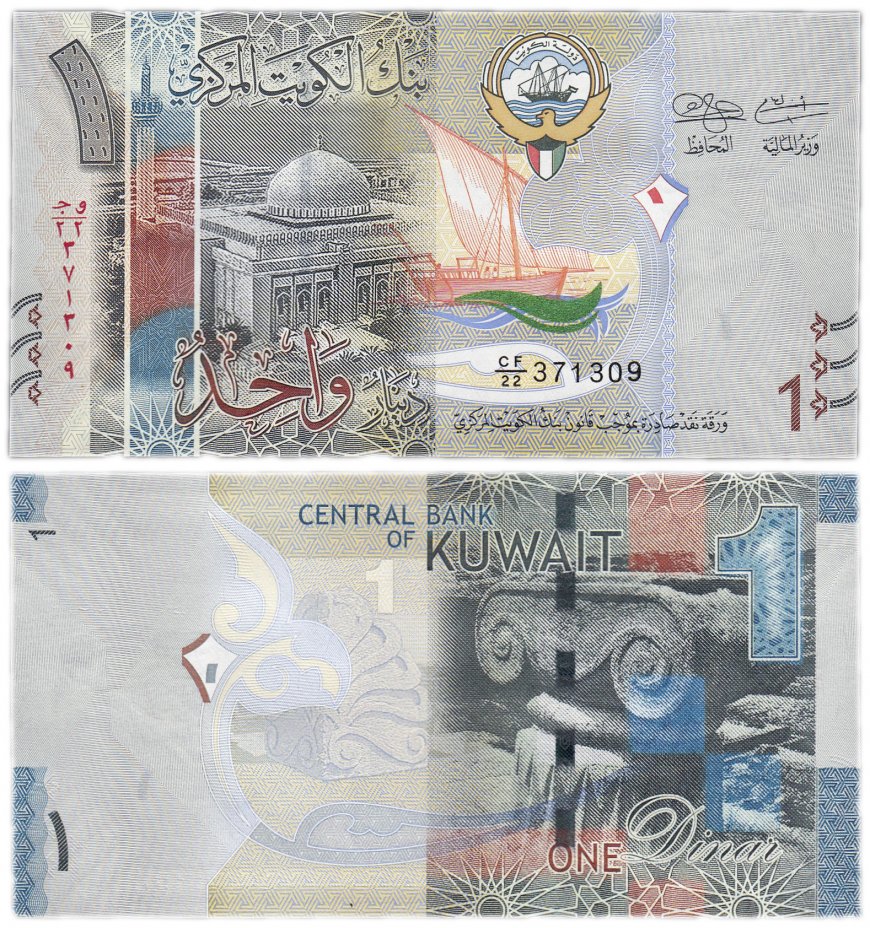 Катарский риал к рублю. Катар 5 2020 банкнота. Купюры Кувейта 2020.