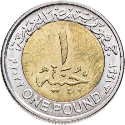 купить Египет 1 фунт 2022 "90 лет Авиалиниям Египта"