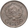 Купить 20 копеек 1936