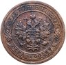 Купить 1 копейка 1903 СПБ