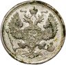 Купить 20 копеек 1915 ВС