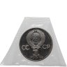 Купить 1 рубль 1982 Proof 60 лет образования СССР, новодельный выпуск в запайке