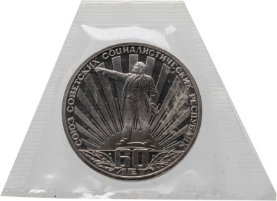 купить 1 рубль 1982 Proof 60 лет образования СССР, новодельный выпуск в запайке