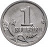 Купить 1 копейка 2002 СП штемпельный блеск