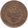 Купить 1 копейка 1914 СПБ