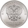 Купить 25 рублей 2025 СПМД "Локомотив - российский спорт, футбольные клубы" цветная, в слабе Монетник.ру MS69