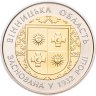 Купить Украина 5 гривен 2017 "85 лет Винницкой области"