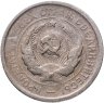 Купить 20 копеек 1931