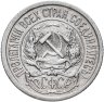 Купить 10 копеек 1923