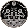 Купить Беларусь 1 рубль 2011 "Материнство"