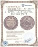 Купить 1 рубль 1834 СПБ-НГ, Биткин №174