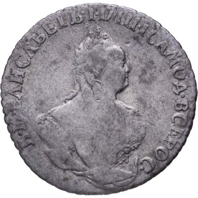 купить Гривенник 1742