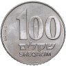 Купить Израиль 100 шекелей 1985