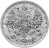 Купить 5 копеек 1910 СПБ-ЭБ