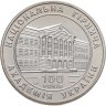 Купить Украина 2 гривны 1999 "100 лет Национальной горной академии Украины" в слабе Монетник.ру MS64