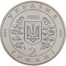 Купить Украина 2 гривны 1999 "100 лет Национальной горной академии Украины" в слабе Монетник.ру MS64