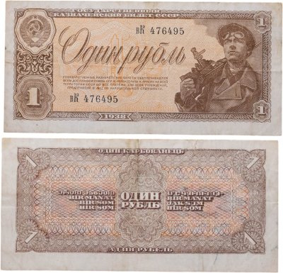 купить 1 рубль 1938 тип литер Маленькая/Большая, серия вК