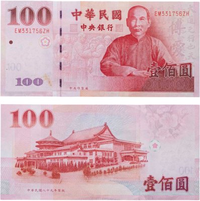 купить Тайвань 100 юаней 2001-2011