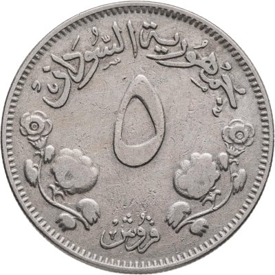 купить Судан 5 гиршей (qirsh) 1956