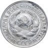 Купить 15 копеек 1929