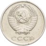Купить 20 копеек 1965