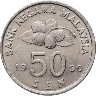 купить Малайзия 50 сенов (sen) 1990