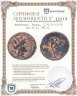 Купить Финикия, Арад, 174/3-10/9 до.н.э, АЕ14.