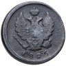 Купить 2 копейки 1825 ЕМ ПГ