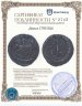 Купить Денга 1795 ЕМ