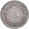 Купить Йеменская Арабская Республика 5 букша 1963