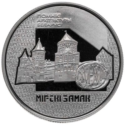 купить Беларусь 1 рубль 1998 "Памятники архитектуры Беларуси - Мирский замок"