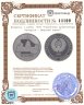 Купить Беларусь 1 рубль 1998 "Памятники архитектуры Беларуси - Мирский замок"