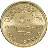 Купить Египет 50 пиастров 2022 "150 лет Национальной библиотеки и архива 1870-2020 Каир»