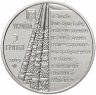 Купить Украина 2 гривны 2019 "200 лет со дня рождения Пантелеймона Кулиша"