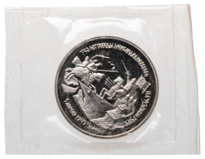 купить 3 рубля 1992 ЛМД Proof "750-летие Победы Александра Невского на Чудском озере" в банковской запайке