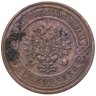 Купить 3 копейки 1909 СПБ