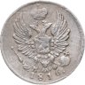 Купить 5 копеек 1816 СПБ-МФ