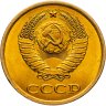 Купить 3 копейки 1981