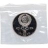 Купить 5 рублей 1990  "Большой дворец в Петродворце", в запайке