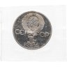 Купить 1 рубль 1983 Proof 400-летие со дня смерти русского первопечaтника Ивана Федорова новодельный выпуск