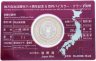 Купить Япония 500 йен 2013 "47 префектур Японии - Окаяма" в коинкарте