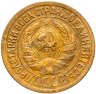 Купить 1 копейка 1928