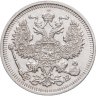 Купить 20 копеек 1910 СПБ-ЭБ