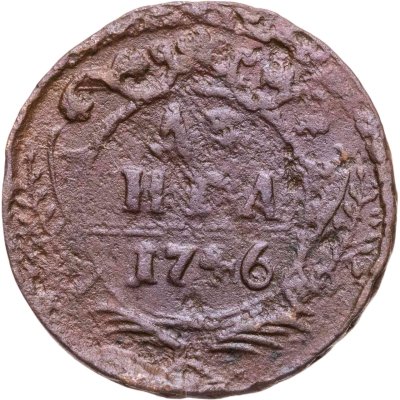 купить Денга 1746